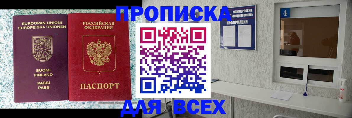 прописка для кредита в Абакане